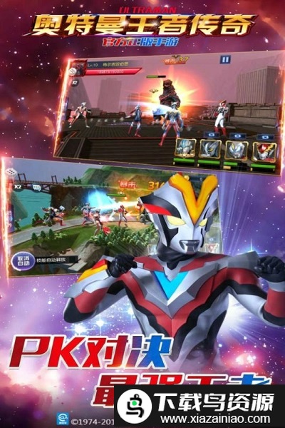 奥特曼王者传奇华为应用市场截图