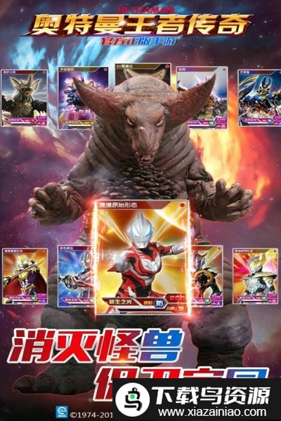 奥特曼王者传奇华为应用市场截图