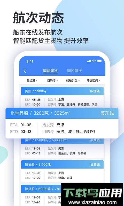 道裕物流最新版本最新版截图2