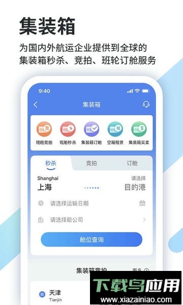 道裕物流最新版本最新版截图3