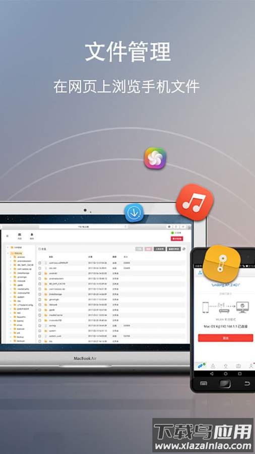 WebShare(快牙网传)官方版最新版截图2