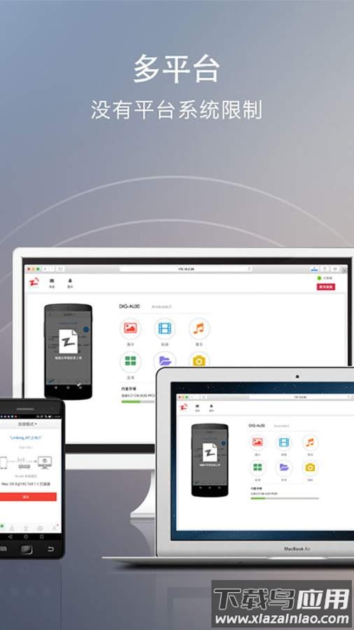 WebShare(快牙网传)官方版最新版截图3