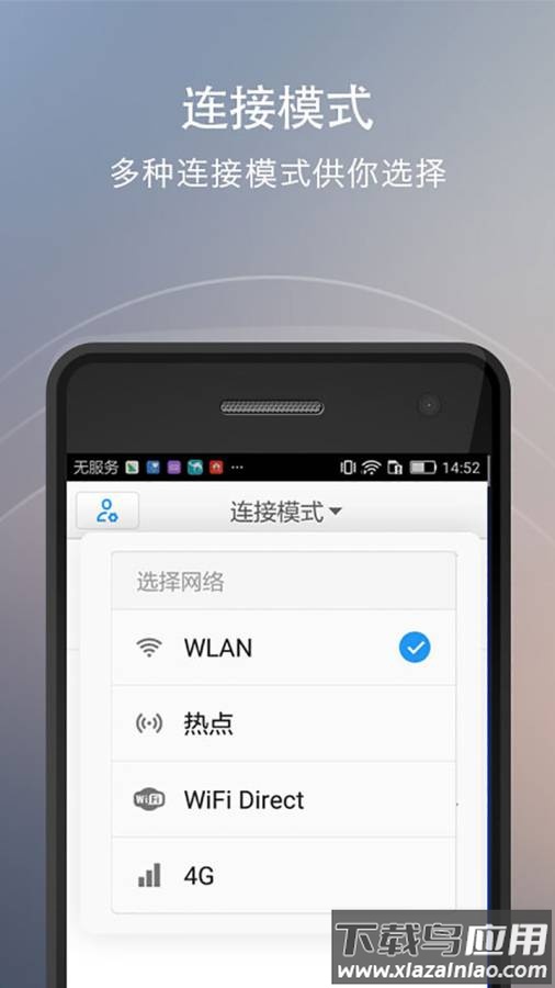 WebShare(快牙网传)官方版最新版截图4