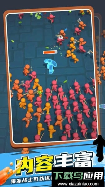 奔跑的果冻人手游截图2