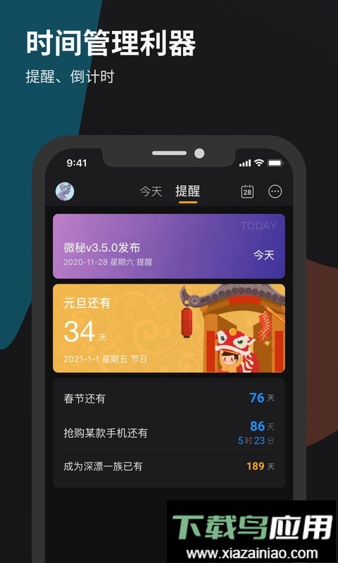 微秘官方版截图3