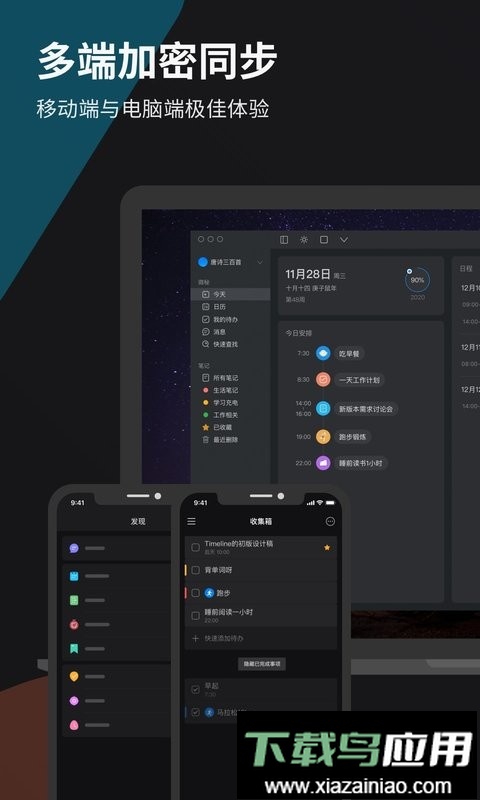 微秘官方版截图4