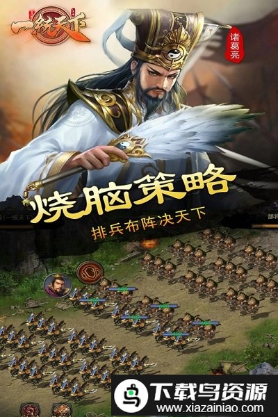 一统天下bt版果盘版最新版截图1