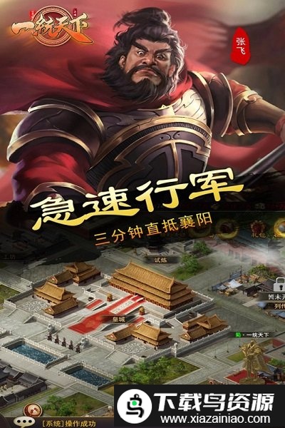 一统天下bt版果盘版最新版截图3