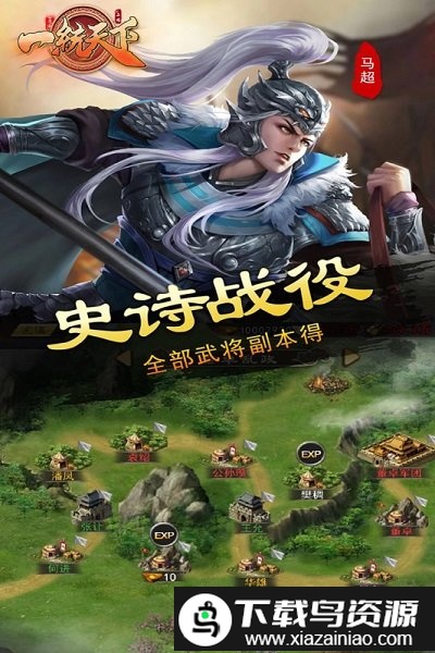 一统天下bt版果盘版最新版截图4