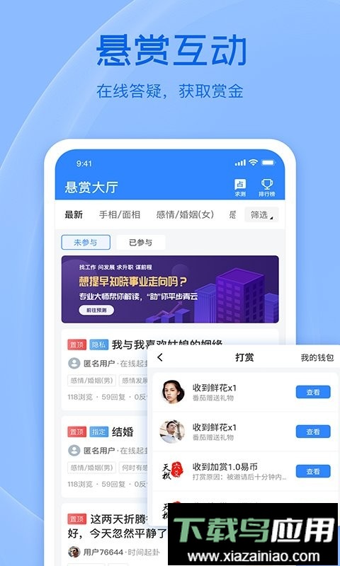 天机六爻排盘app截图3