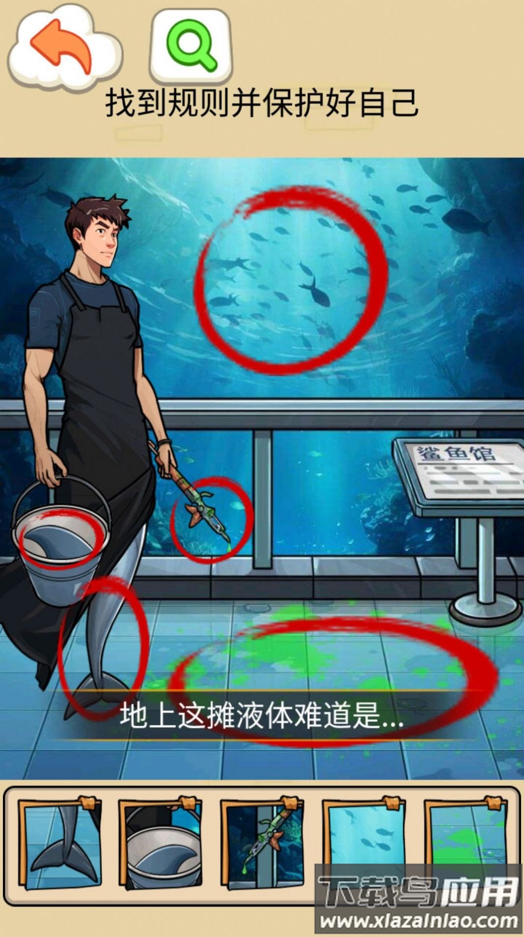 鲨鱼精怪谈最新版截图1