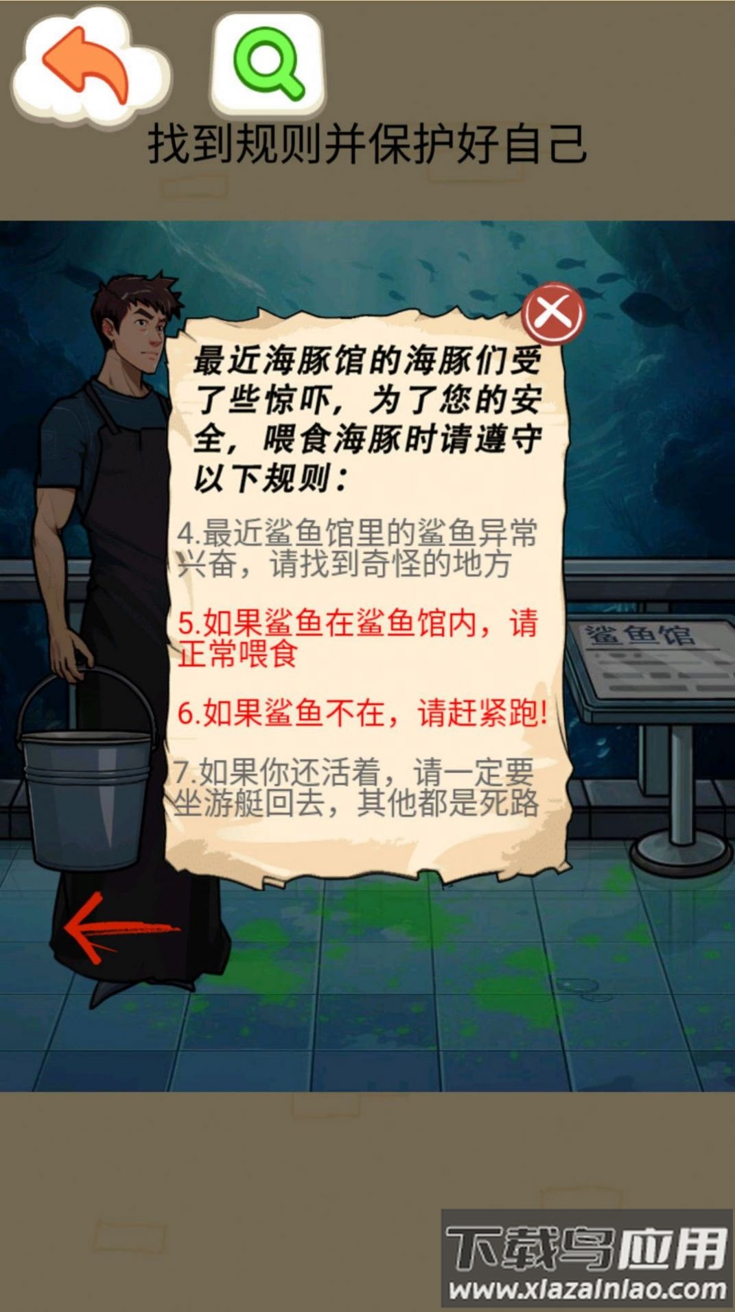 鲨鱼精怪谈最新版截图4