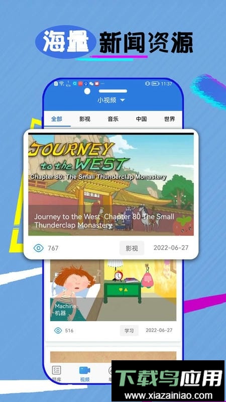 托业听力官方版最新版截图2