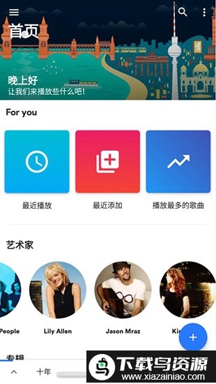 retro music player软件截图1