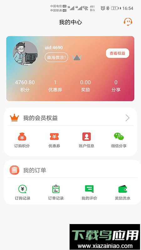 驾驶证查询手机版截图4