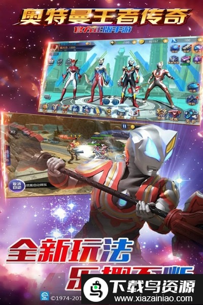 奥特曼王者传奇oppo版本手游最新版截图3