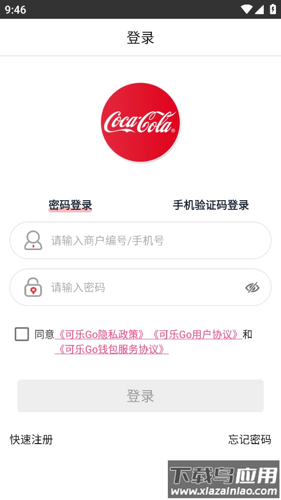 可乐go老板版安卓版截图2