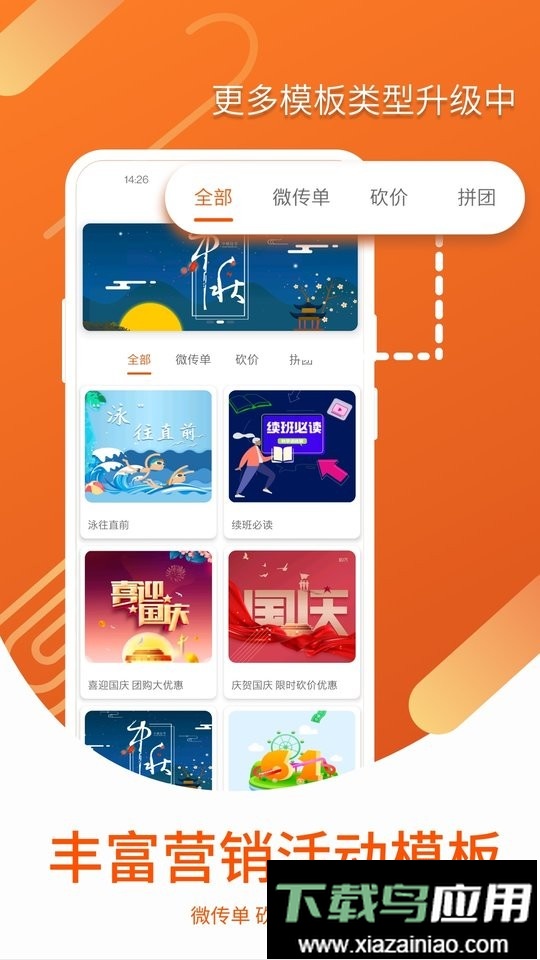 营销宝手机版最新版截图2
