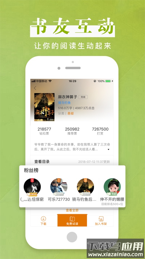 黑岩阅读app官方截图3