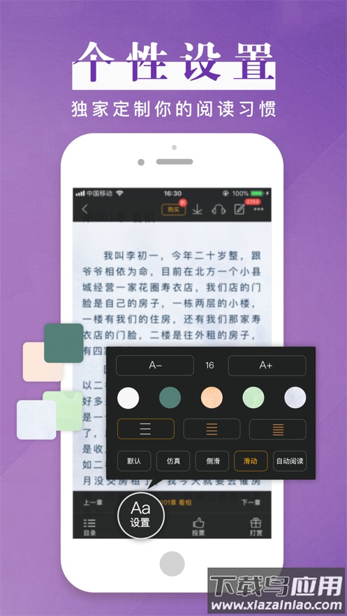 黑岩阅读app官方截图4