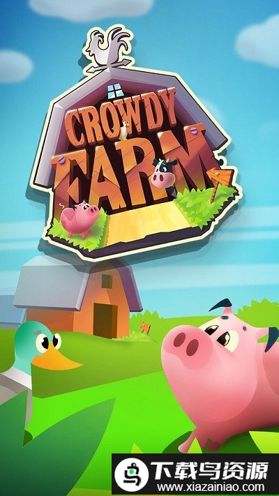 拥挤农场最新版最新版截图1