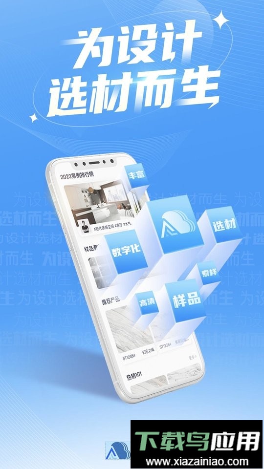 石切切客户端截图1