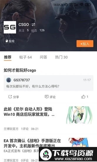 兰博玩红警对战平台手机版截图1