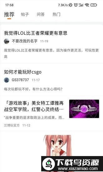 兰博玩红警对战平台手机版截图2