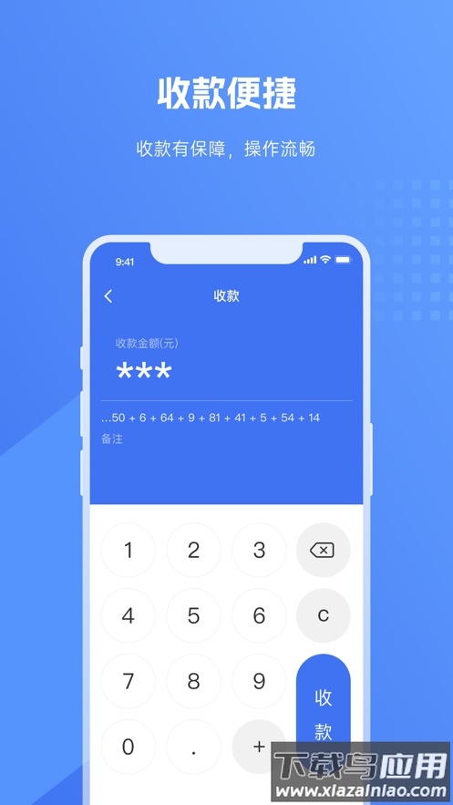 e收银手机app下载安卓版最新版截图1