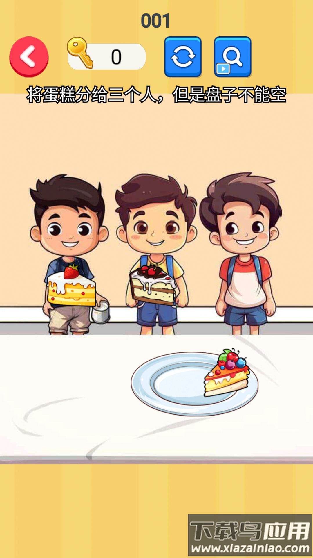 脑筋大转弯游戏最新版截图1