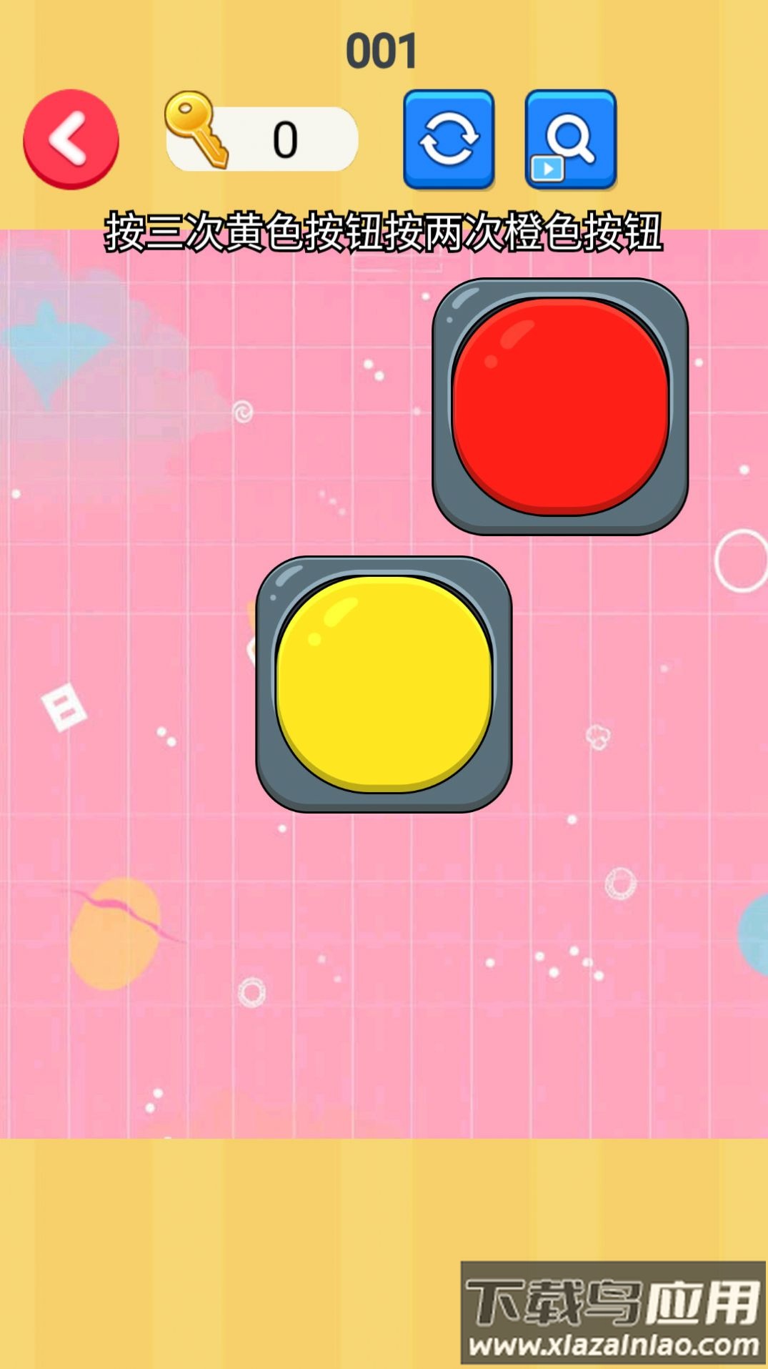 脑筋大转弯游戏最新版截图4