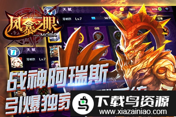 果盘风暴之眼游戏最新版截图3