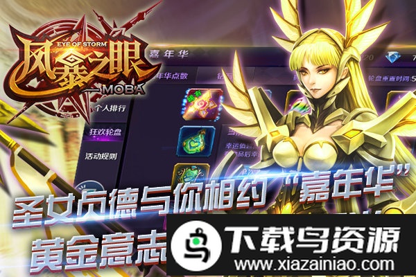 果盘风暴之眼游戏最新版截图4