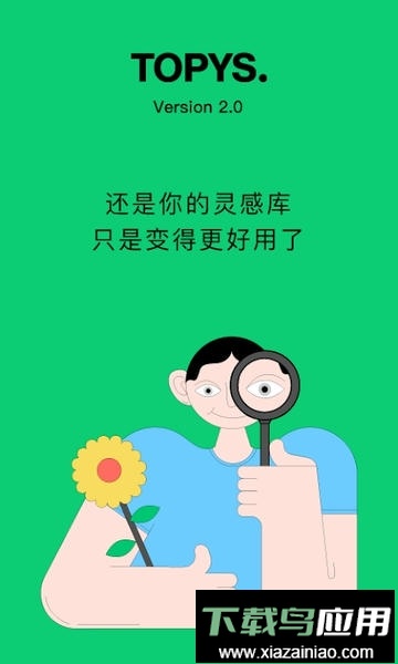 topys顶尖文案网截图1