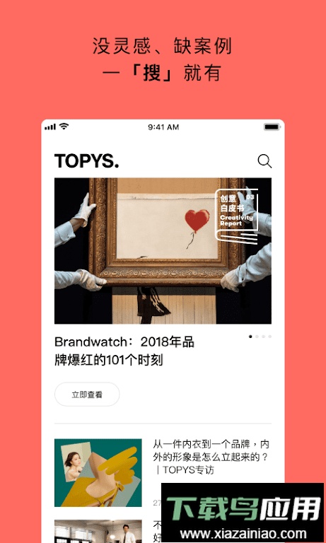 topys顶尖文案网截图2