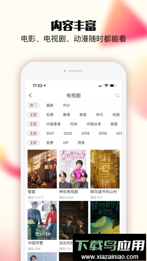 飞飞影院最新版最新版截图1