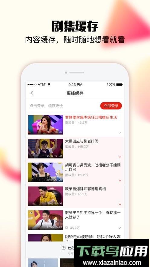 飞飞影院最新版最新版截图2