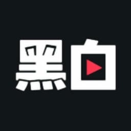 黑白直播手机版