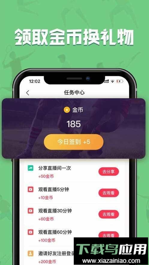 黑白直播手机版截图1