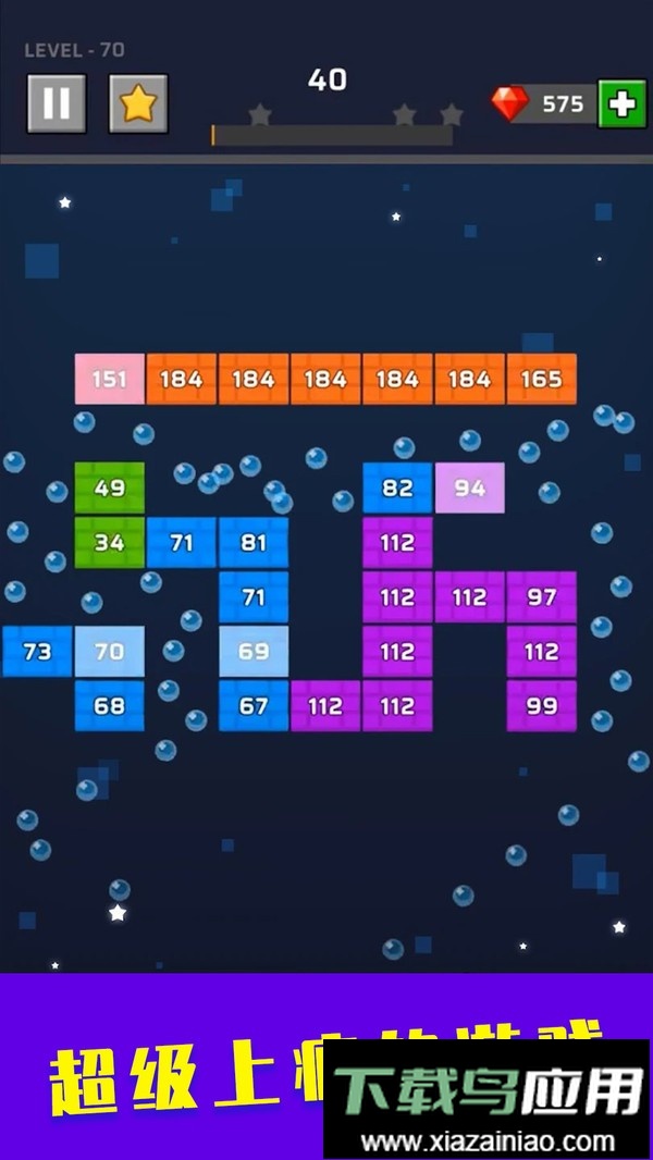 弹球碰砖块手游最新版截图2