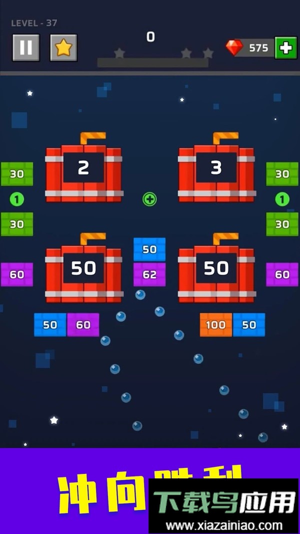弹球碰砖块手游最新版截图3