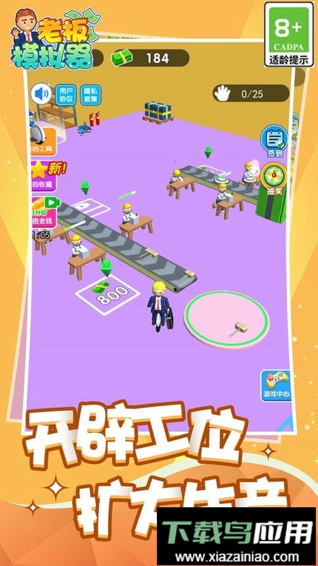 老板模拟器手游截图1