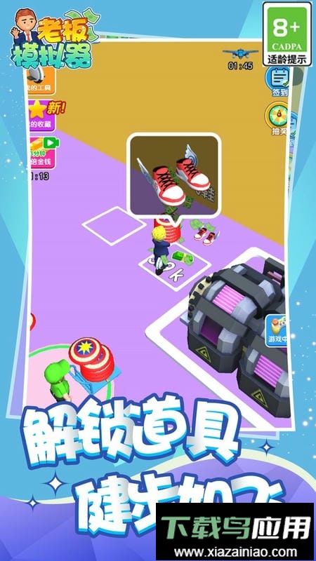 老板模拟器手游截图2