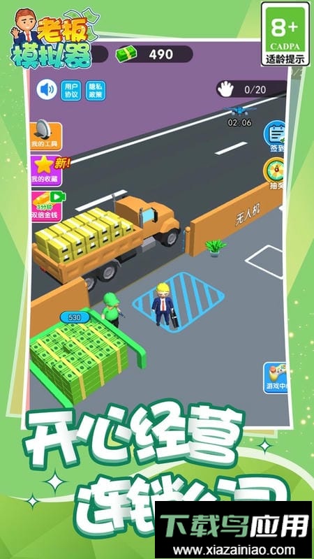 老板模拟器手游截图3