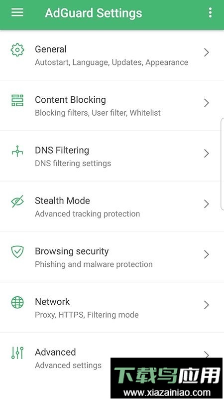 adguard中文版截图2