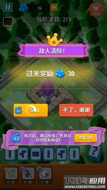 水晶守卫游戏最新版截图2