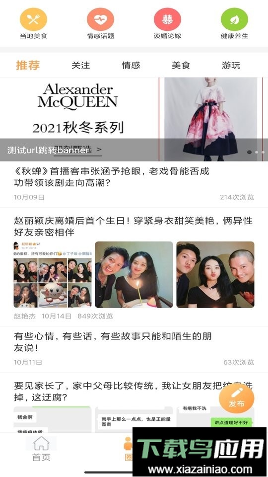 同城领鸡蛋app截图2