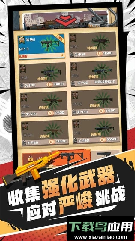 无限打僵尸手机版最新版截图2