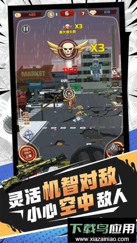 无限打僵尸手机版最新版截图3