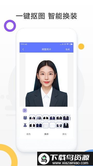 免费证件照相机官方版最新版截图2